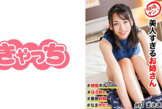 586HNHU-0093 Individual Shooting Pick-Up # Too Beautiful Older Sister # Unequaled Masturbation # Hot # Violent Ejaculation! # It’s Raw