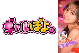 767GPH-012 挿入すると即イキしちゃう敏感ギャル女優「宮崎リン」ちゃんがお気に入り男優にドッキリ仕掛けてガチハメ撮り！