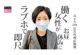 795SDTX-016 みどり(29)