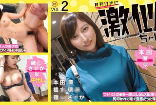 [Reducing Mosaic]RCON-030 Amateur Girls Who Look Just Like Those Celebrities! Super Similar Vol.02 Hon◯ Tsubasa Hashi◯ Kanna Isoyama Saka
