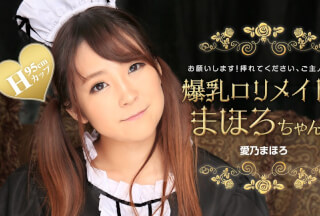 1Pondo 031224_001 Mahoro-Chan! The Big Breasted L**i-Maid! Mahoro Yoshino