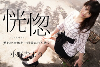 Caribbeancom 032624-001 The Ecstasy: Punch out the ripe body Mari Onodera