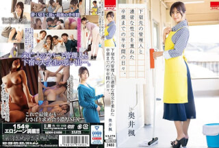 HODV-21856 During The Six Months Leading Up To Graduation, She Had Intense Sexual Intercourse With The Manager Of Her Boarding House. Kaede Okui