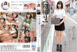[4K]MOGI-128 [First Shooting] Before Going To Work With A Girl Bar Staff Who Wants To Do AV. She Has A Slender Body Of 162 CM, Small B Cup Breasts, And Long Eyes. Once She Took Off Her Glasses, She Was An Amazingly Beautiful Girl! ! Fumika, 20 Years Old [Nuku With Overwhelming 4k Video! ] Fumika Kadowaki