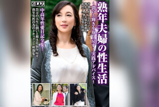 ZOOO-116 Sex Life Of A Middle-Aged Couple – Regain Moisture And Shine! Practical Advice ~