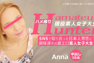 HEYZO 3289 SNSで知り合った日本人男性に興味津々の激エロ素人女子大生 アマチュアハンター – アンナ