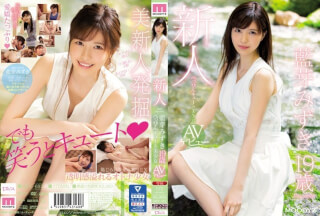MIDE-685 Rookie Beppin Cute Girl AV Debut Ai Mizuki