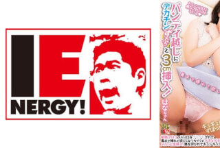 109IENFH-32501 超有名大学に通うマジメな女子大生がとっても恥ずかしい焦らし素股体験！パンティ越しにデカチンずぷっと3cm挿入！敏感マ○コの入り口をグリグリされて奥まで挿れて欲しくなっちゃってグチョグチョマ○コにヌルっと生挿入！奥を突かれてキュンキュン締まるうぶマ○コに中出し！ はなちゃん