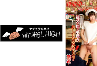 116NHDTB-90401 A Part-Time Girl Who Blushes While Serving Customers 15 A Big-Breasted Girl At A Ramen Shop