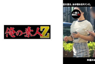 230ORECO-641 H・K