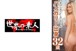 361SEKAO-177 キャンディー・リシャール from ハンガリー