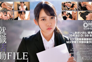 [モザイク破壊]393OTIM-345 就職活動FILE あおいさん(仮名)