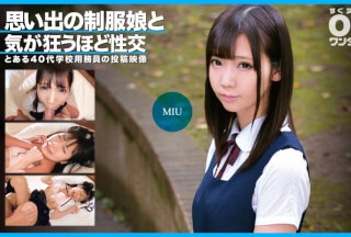 [モザイク破壊]393OTIM-351 思い出の制服娘と気が狂うほど性交 MIU