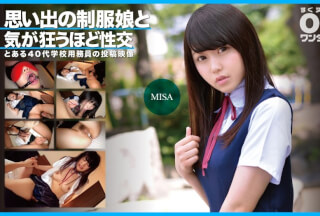 393OTIM-361 Sex That Drives You Crazy With A Memorable Uniform Girl Misa