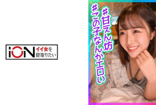 422ION-178 I Called My Sweet Girlfriend’s Best Friend’s Girlfriend To The Hotel And Took An NTR Video