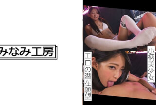 [Reducing Mosaic]492MERC-407 Petite Beautiful Girl Wants To Do Various Plays 2