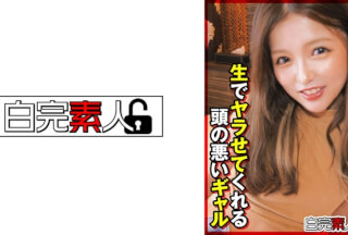 494SIKA-354 生でヤラせてくれる頭の悪いギャル