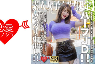 [4K]546EROFV-251 Amateur JD [Limited] Emma-Chan, 21 Years Old, Attractive Half-JD With Chewy White Skin And Oversized Breasts! ! Creampie The Erotic Body Of A Girl With A Strong Community Who Instantly Becomes Friends Even When You Meet Her For The First Time! !
