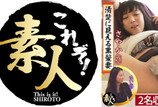 [モザイク破壊]558KRS-249 清楚に見える黒髪妻02 実は浮気性だったりする・・・