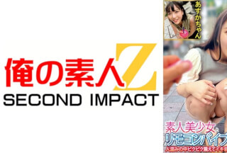 765ORECS-133 Amateur Beautiful Girls And Remote Control Vibrator Girls Who Tremble And Cum In The Crowd! Mako-Chan Asuka-Chan