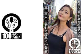 [4K]787HNAMH-009 Aoi-San Is Having A Real Creampie Shoot With A Younger Man And Shoots 3 Shots Deep Inside Her Vagina.