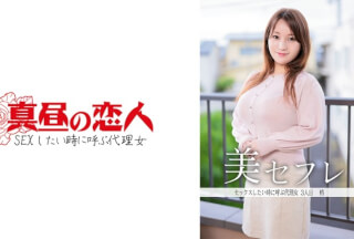 813MAKO-0003 Kozue