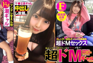 RCON-036 【ギャル×ドM】【突かせ上手】【甘えん坊】責め上手より突かせ上手なギャルが良き！001 ギャップ萌えｗGALって強気なイメージだけど 中身は超敏感ドMでついつい突きたくなる甘えん坊女子でしたｗｗｗ 3名