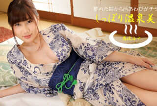 1Pondo 040424_001 Hot spring beauty: Runa Nanami