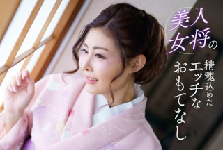 1Pondo 一本道 041124_001 美人女将の精魂込めたエッチなおもてなし 今田美玲