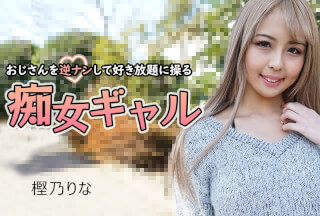 Caribbeancom 042024-001 Dirty cute gal pick up old man Rina Kashino