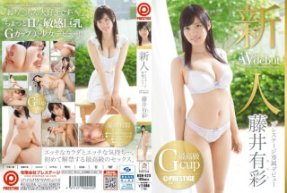 BGN-025 新人 プレステージ専属デビュー 藤井有彩