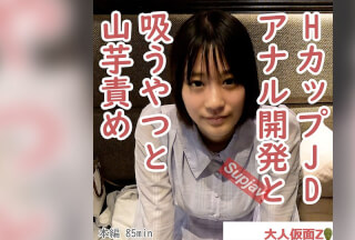 FC2PPV 4398557 かな(20\)溢れる巨乳HカップJDにアナル開発を行い、アナルにパールが入ったまま膣への挿入を敢行。その後、吸うやつ責めと山芋かゆかゆ責めをしたら、おっぱいをたゆたゆさせながら乱れる姿がかわいい。