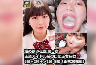 FC2PPV 4400445 【世界に届け】溜め飲み伝説 第一章 王道アイドル系の口にぶち混む5発＋2発＋〆1発=8発（正味20発量）