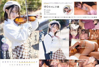 [4K]MOGI-134 【初撮り】八重歯がキュートなちっぱい女子大生 ヴァイオリンが趣味の温室育ちな箱入り娘はエロい事に興味津々 147cmの童顔で生意気なお嬢様は最近AVで見た乳首舐め手コキをやってみたい ゆら・21歳【圧倒的4K映像でヌク！】 紬希ゆら