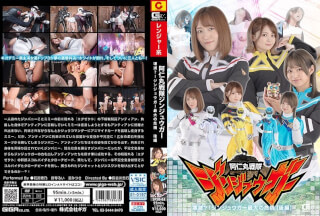 [Reducing Mosaic]SPSB-63 Animaru Sentai Jinjuuga Destroyed? ! Jinjuuga’s Biggest Crisis [Part 2]