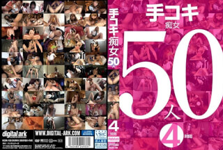 KCDA-198 Handjob Slut 50 People 4 Hours