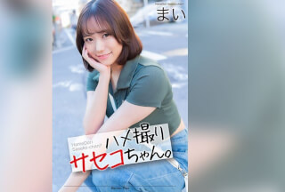 [Reducing Mosaic]MNSE-051 [4k] Gonzo Saseko-Chan. Mai Onodera Mai