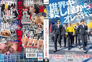 SDDE-723 Document: Zetsulin Millionaire Protected By Bodyguard (With Nuki)