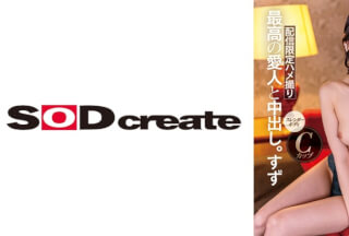 [4K]107SDHS-048 ルックス、エロ、性格、全てSクラスな高級愛人と中出し。すず