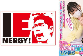 109IENFH-21103 Pick Up An Active Nurse With Her Face Completely Exposed! An Angel In A White Coat Helps Men Suffering From Ed! When Gin Got Erect, He Happily Let Me Have Sex With Him! Kurumi-San