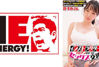 109IENFH-33002 出張パーソナルトレーニングのインストラクターにデカチン見せつけセックス交渉 ストイックなアスリート程性欲旺盛で鍛えられたマ○コは締め付け抜群という巷の噂が本当なのか検証します！ かすみさん