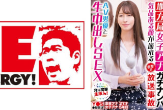 [モザイク破壊]109IENFH-33101 地方局女子アナガチナンパ 気品ある顔が崩れる衝撃の放送事故 AV男優と生中出しSEX