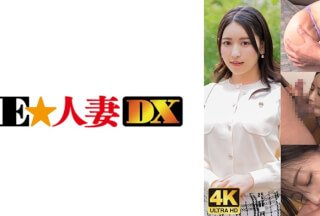 299EWDX-477 高感度早漏マ○コのムチムチ巨乳人妻しか勝たん動画！