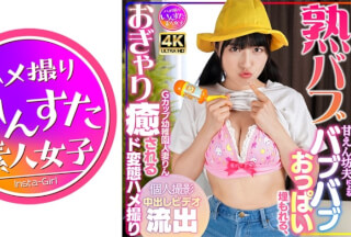 413INSTV-561 【熟バブ】Gカップ幼稚園人妻りん 甘えん坊夫によるバブバブおっぱい埋もれる、おぎゃり癒されるド変態ハメ撮り個人撮影中出しビデオ流出
