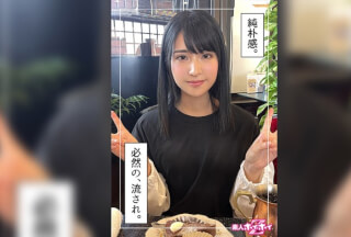 420HOI-271 円香(23) 素人ホイホイZ・素人・ドキュメンタリー・ハメ撮り・清楚・潮吹き・電マ・黒髪・美少女