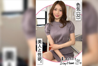 420STH-068 YUUI(32)【素人ホイホイStayHome/自宅連れ込み/素人/お姉さん/色白/美乳/潮吹き/顔射/ハメ撮り/個人撮影/ドキュメンタリー】