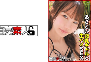 [Reducing Mosaic]494SIKA-363 Raw Sex With A Small-Breasted Gal