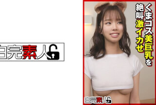 [Reducing Mosaic]494SIKA-366 Bear Costume Beautiful Big Tits Screams And Cums