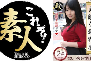 558KRS-253 素敵な爆乳妻 11 感度も抜群です。