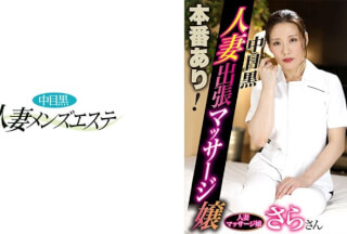 [Reducing Mosaic]593NHMSG-053 There Is A Real Performance! Nakame Black Wife Business Trip Massage Girl Sara